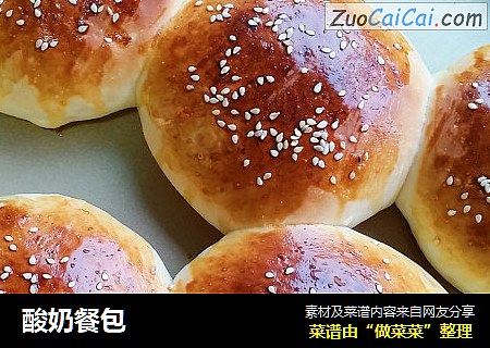 酸奶餐包