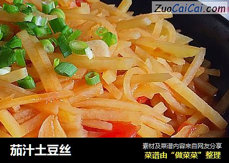 茄汁土豆丝
