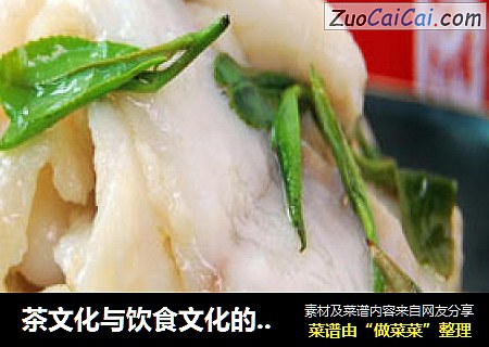 茶文化与饮食文化的结合－－碧螺鱼片