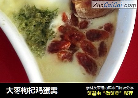 大枣枸杞鸡蛋羹