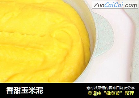 香甜玉米泥 