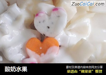 酸奶水果
