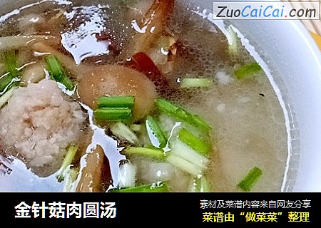 金针菇肉圆汤