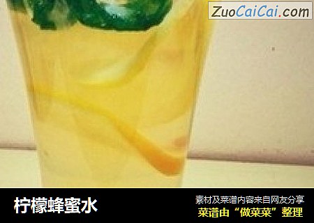 柠檬蜂蜜水