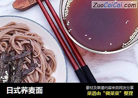 日式荞麦面