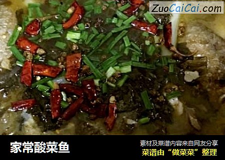 家常酸菜鱼