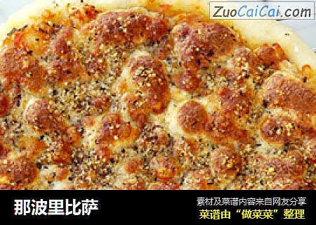 那波里比萨
