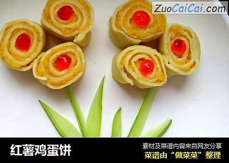 红薯鸡蛋饼