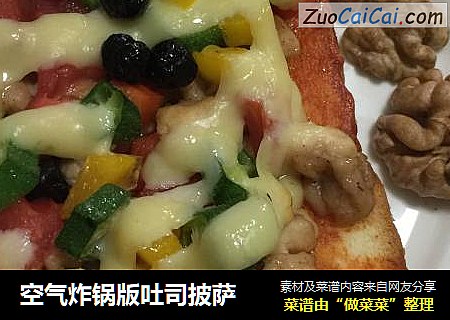 空气炸锅版吐司披萨