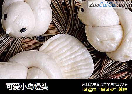 可爱小鸟馒头