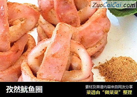 孜然鱿鱼圈