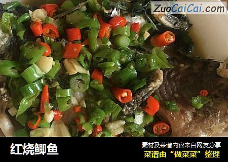 红烧鲫鱼