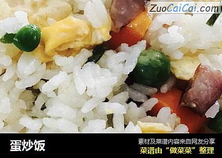 蛋炒饭