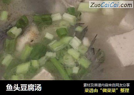 鱼头豆腐汤