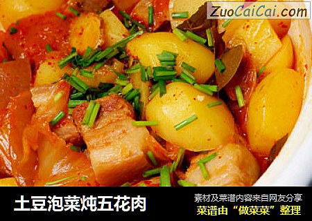土豆泡菜炖五花肉