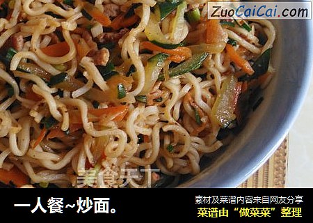 一人餐~炒面。