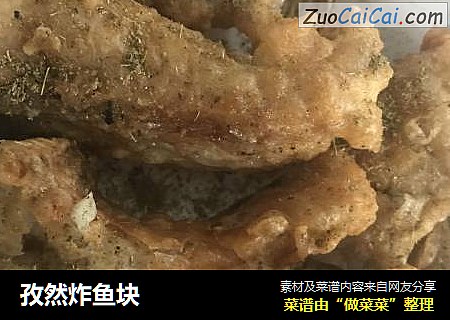 孜然炸鱼块