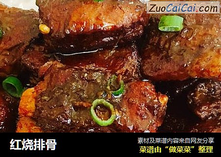 红烧排骨