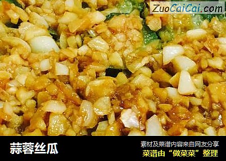 蒜蓉丝瓜