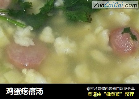 鸡蛋疙瘩汤