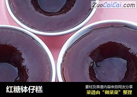 红糖钵仔糕