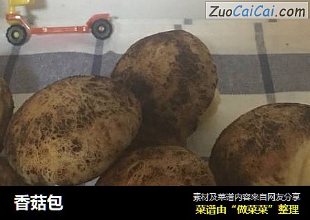 香菇包