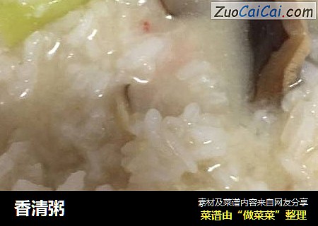 香清粥