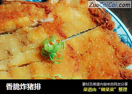 香脆炸猪排