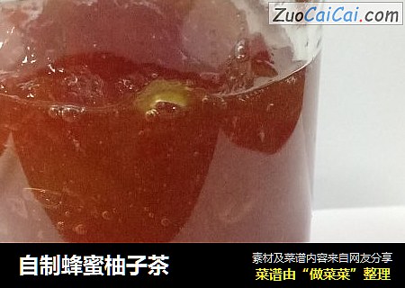 自制蜂蜜柚子茶