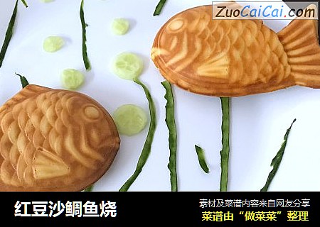 红豆沙鲷鱼烧