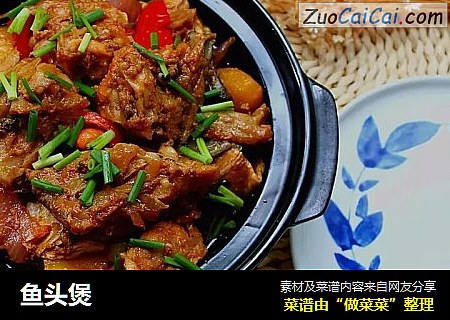 鱼头煲