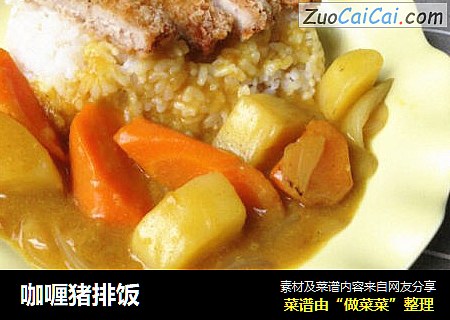 咖喱猪排饭