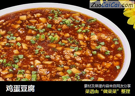 鸡蛋豆腐