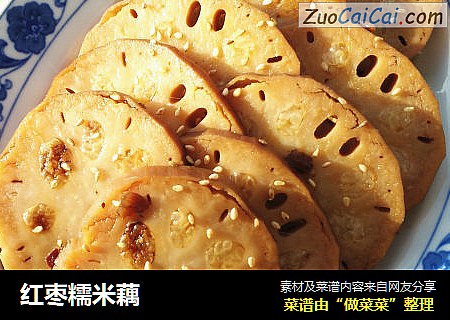 红枣糯米藕