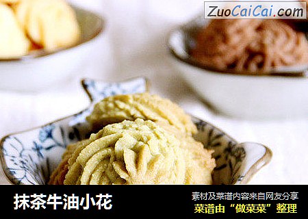 抹茶牛油小花