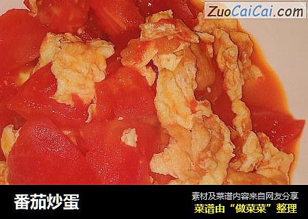 番茄炒蛋