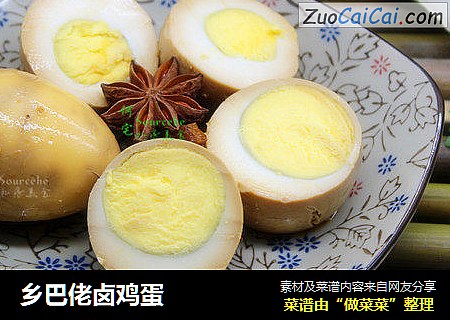 乡巴佬卤鸡蛋