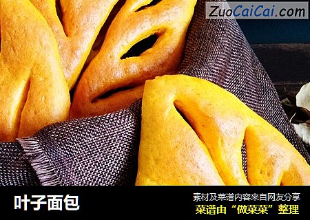 叶子面包