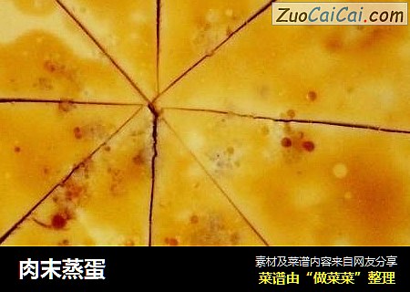 肉末蒸蛋