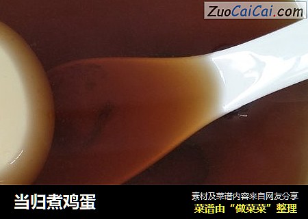 当归煮鸡蛋