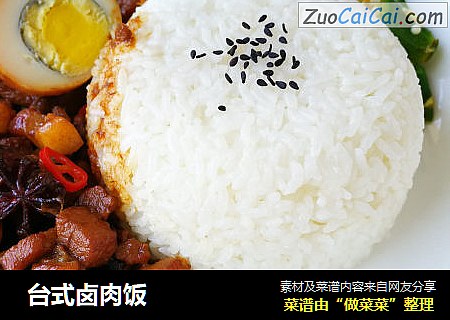 台式卤肉饭