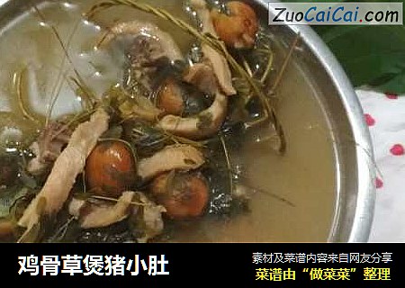 鸡骨草煲猪小肚