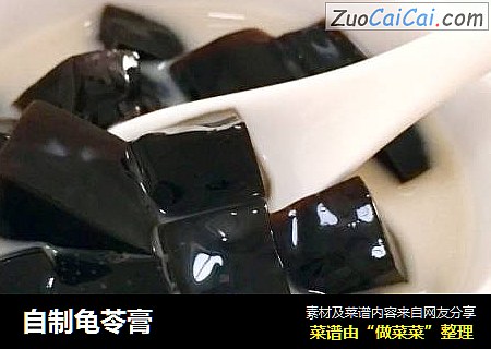 自制龟苓膏