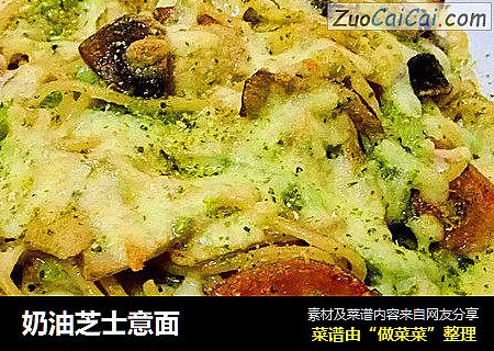 奶油芝士意面