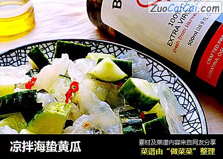 凉拌海蛰黄瓜