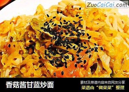 香菇酱甘蓝炒面