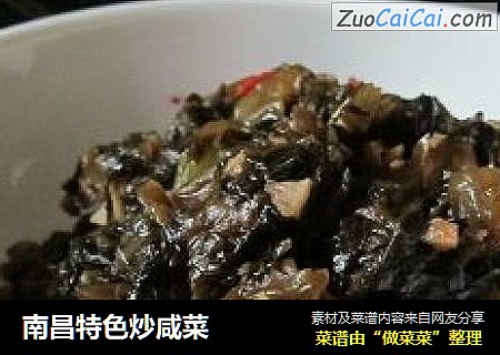 南昌特色炒咸菜