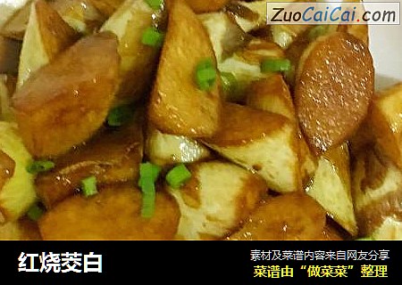 红烧茭白