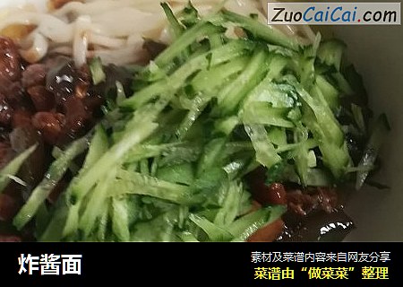 炸酱面