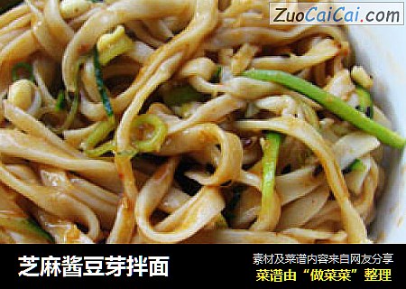 芝麻酱豆芽拌面